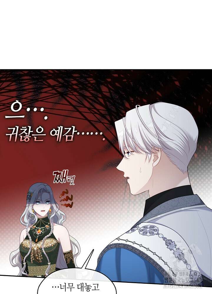S급 헌터는 악역 공녀가 되기 싫습니다 48화 6