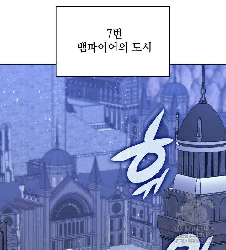 템빨(카카오) 242화 3