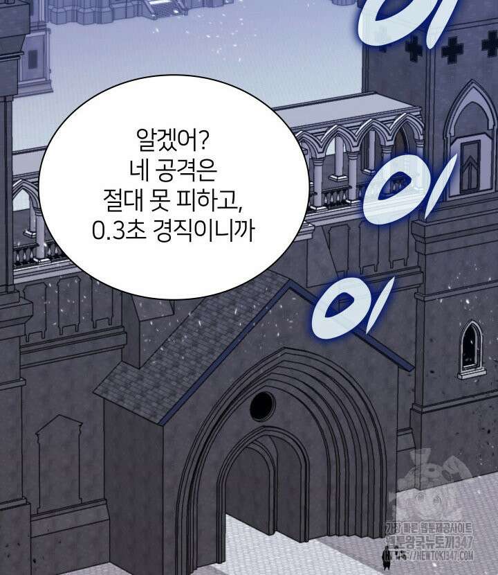 템빨(카카오) 242화 4