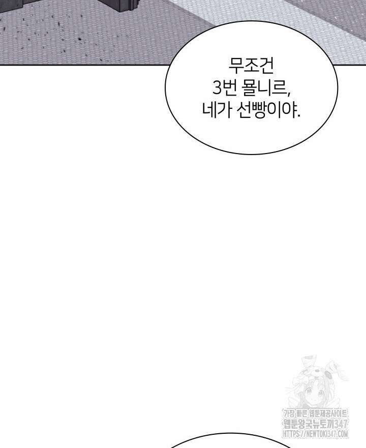 템빨(카카오) 242화 5