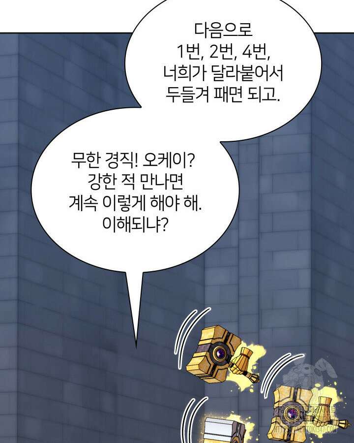 템빨(카카오) 242화 6