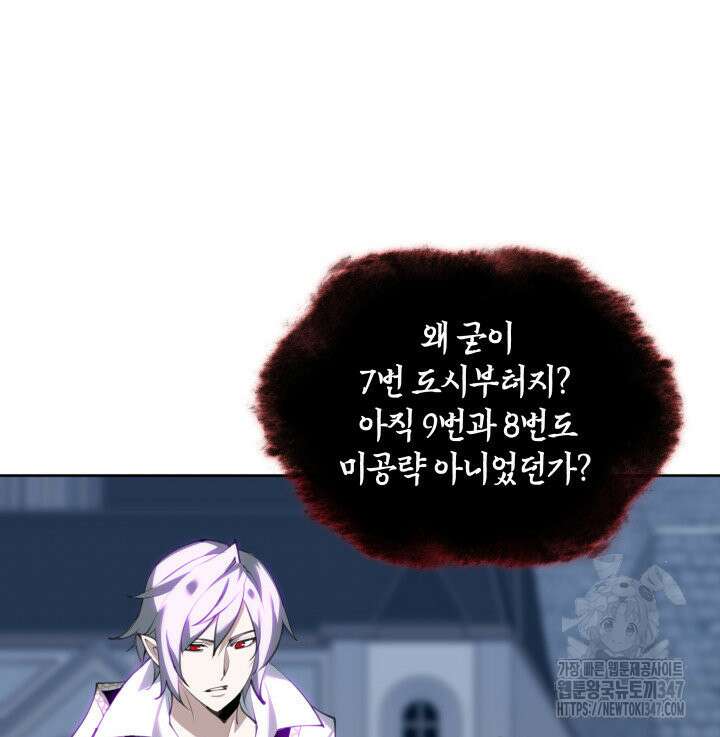 템빨(카카오) 242화 10