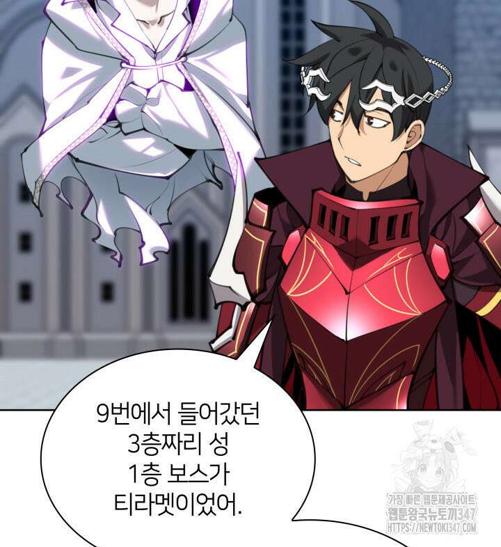템빨(카카오) 242화 11