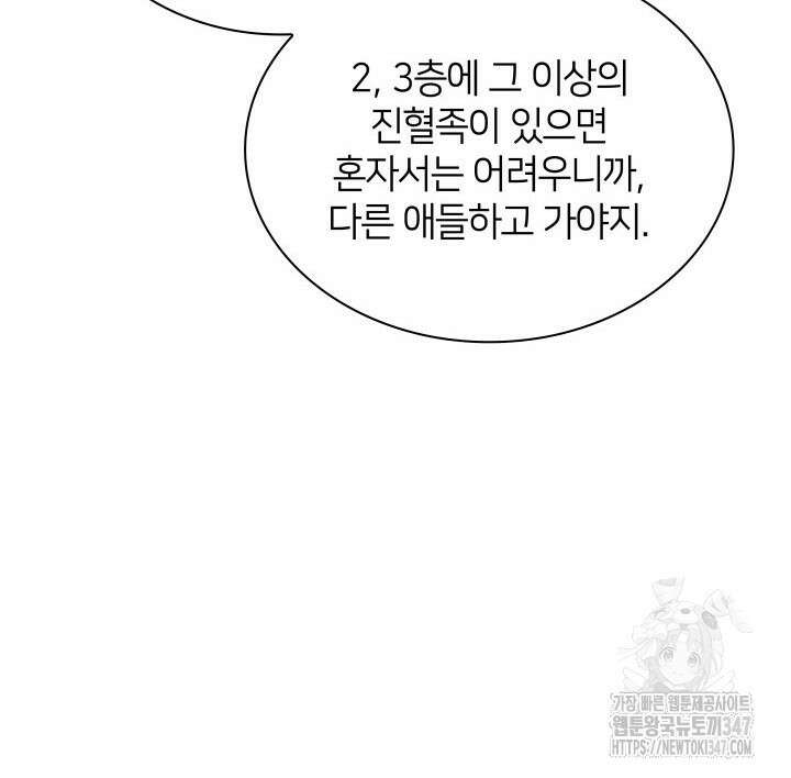 템빨(카카오) 242화 12
