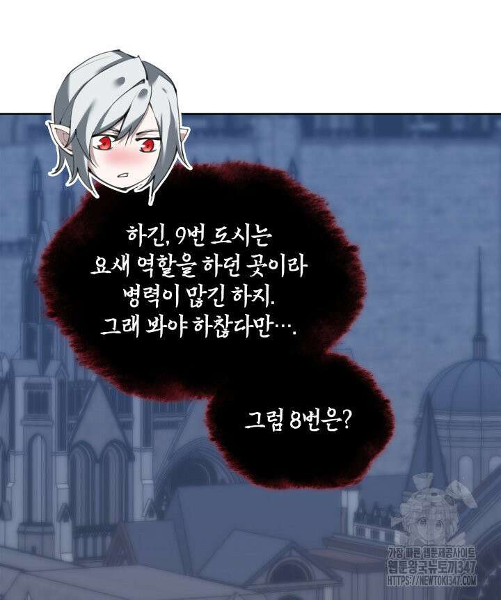템빨(카카오) 242화 13