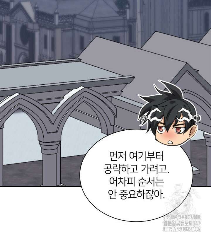 템빨(카카오) 242화 14