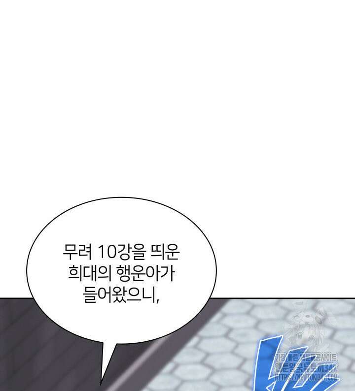 템빨(카카오) 242화 15