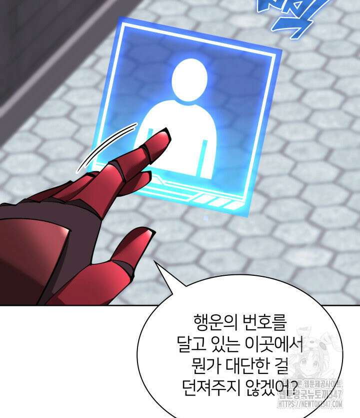 템빨(카카오) 242화 16