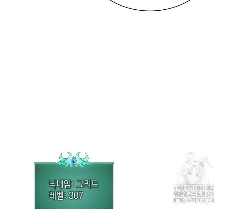 템빨(카카오) 242화 17