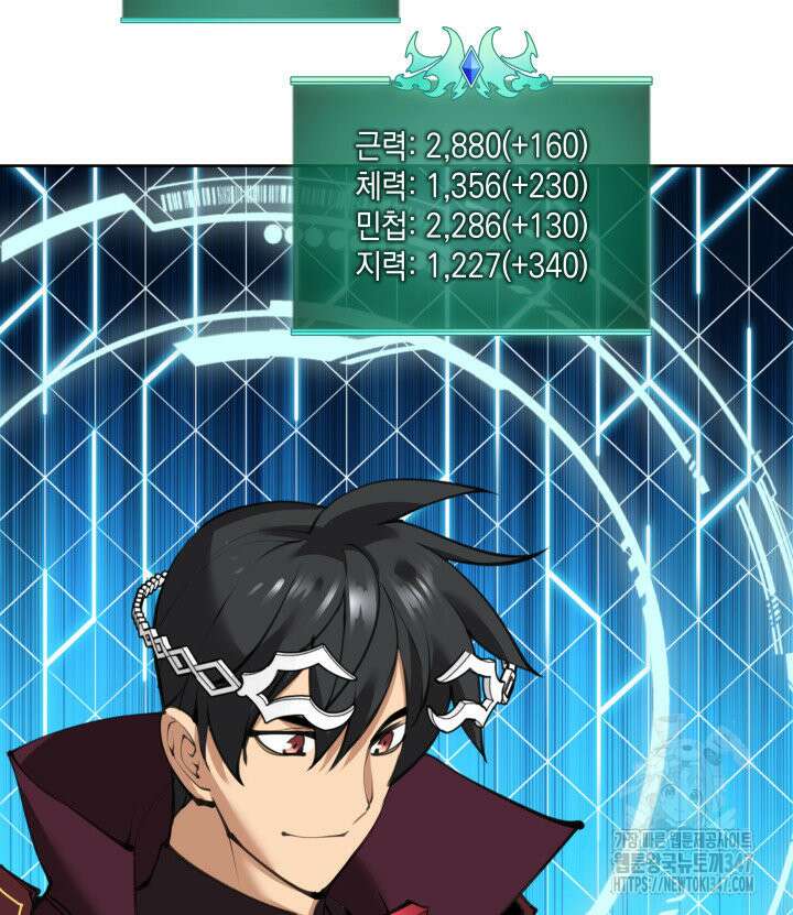 템빨(카카오) 242화 18