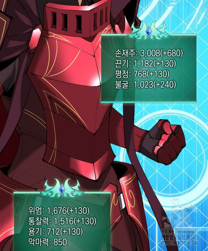 템빨(카카오) 242화 19