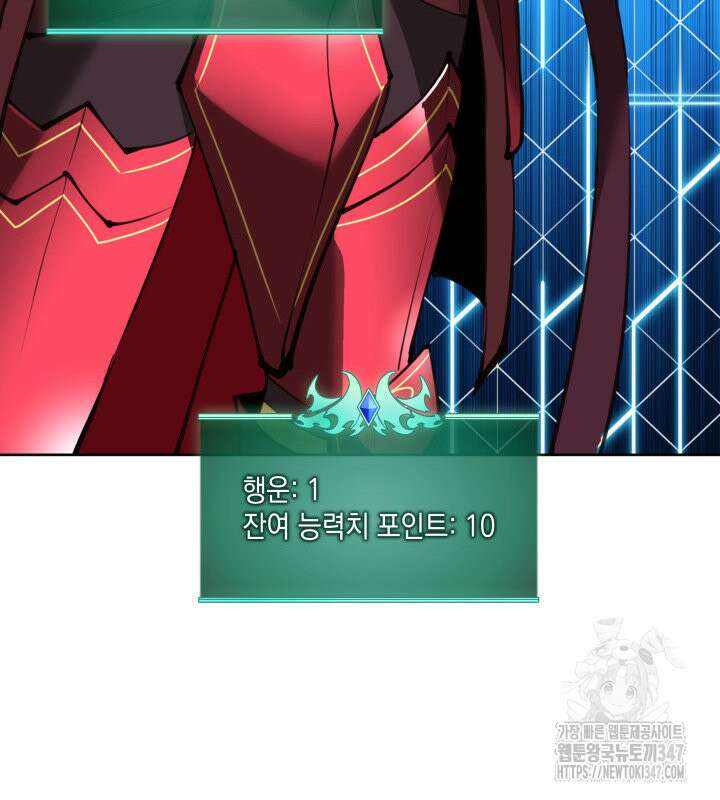 템빨(카카오) 242화 20