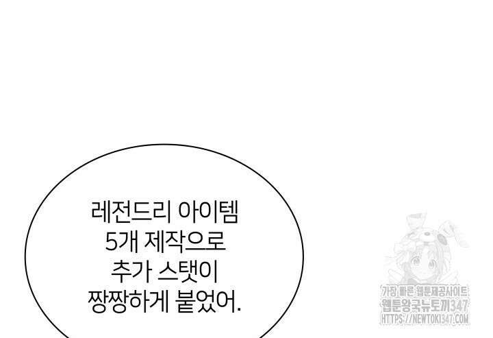 템빨(카카오) 242화 21