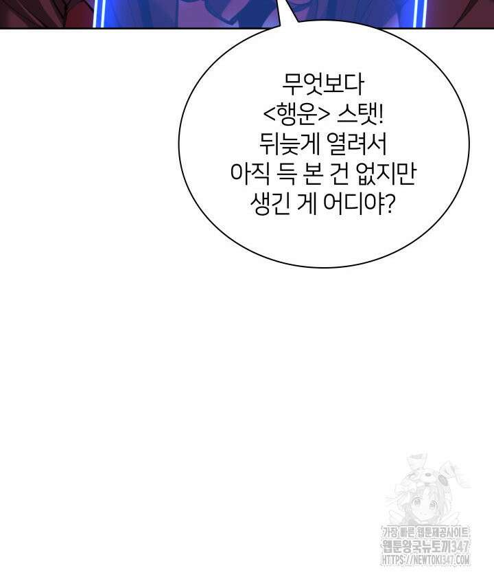 템빨(카카오) 242화 23