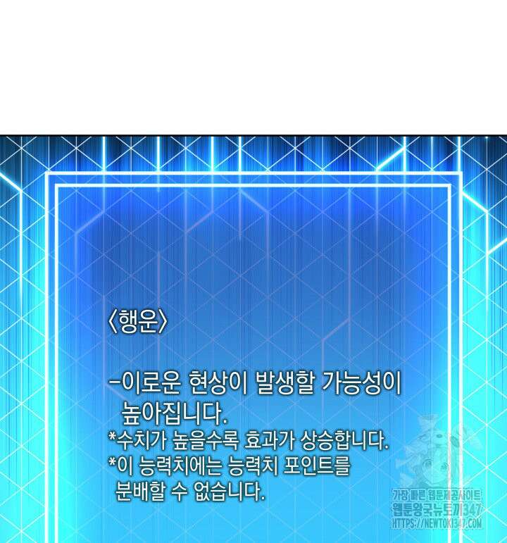 템빨(카카오) 242화 24