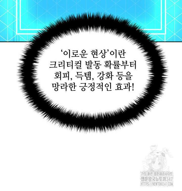 템빨(카카오) 242화 25