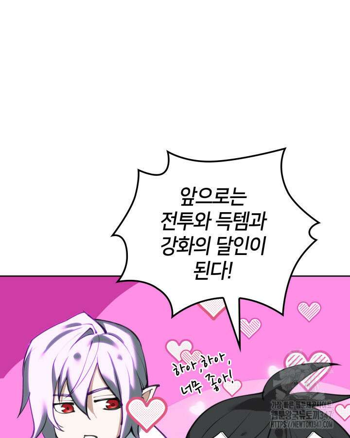 템빨(카카오) 242화 26