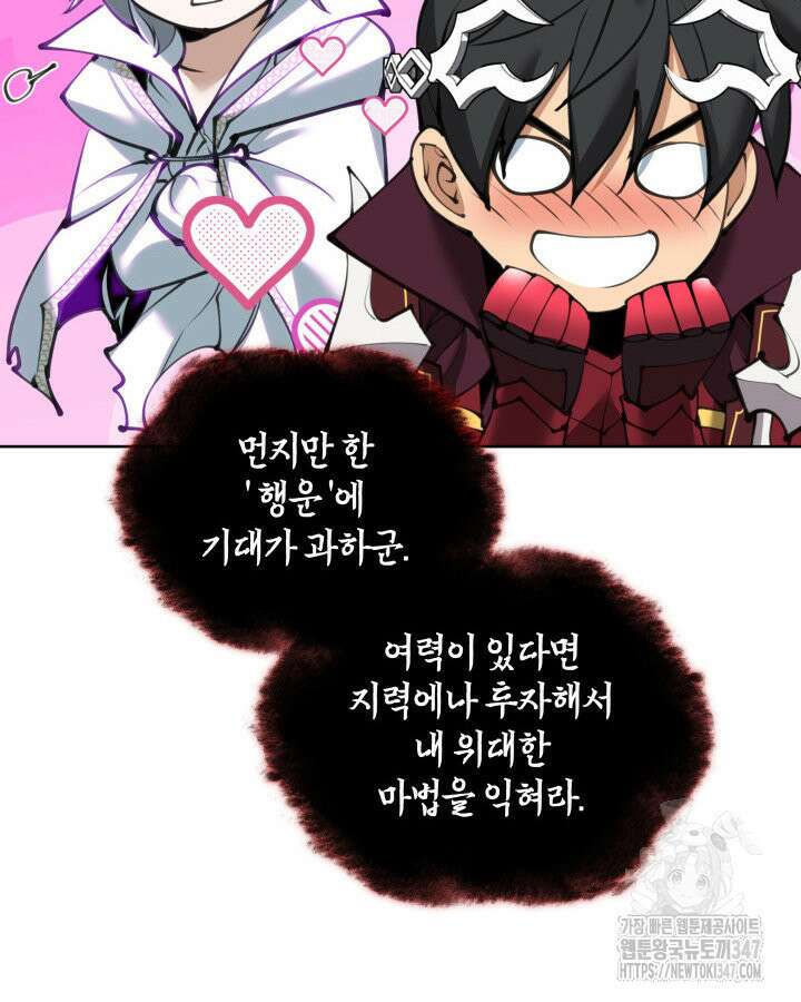 템빨(카카오) 242화 27