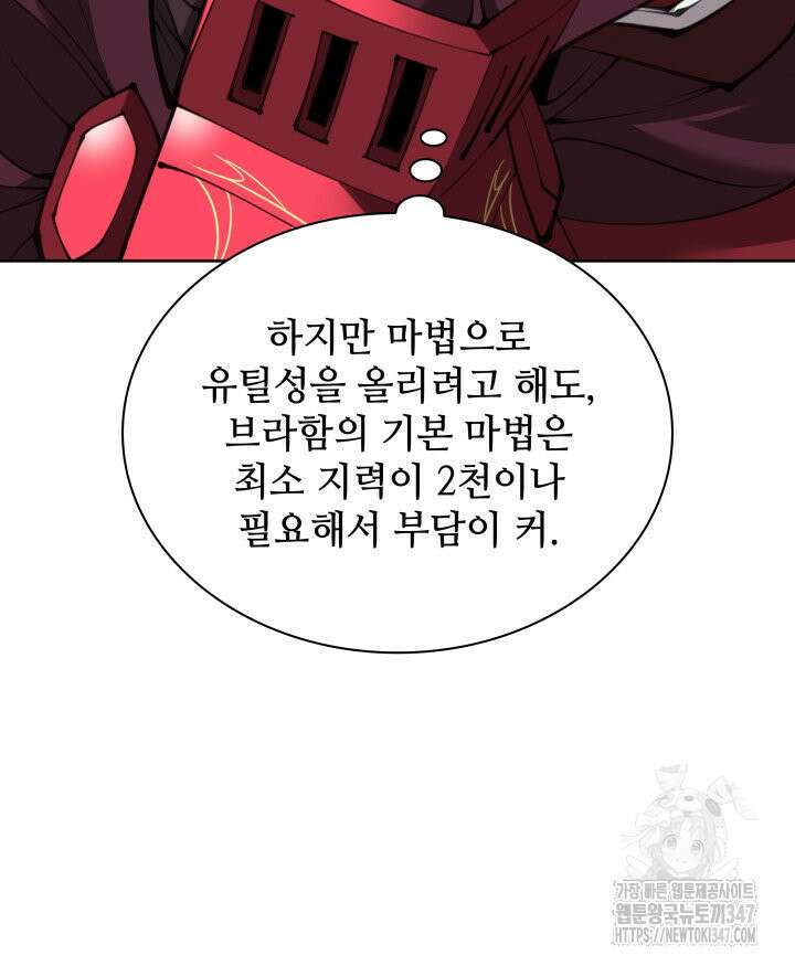 템빨(카카오) 242화 30