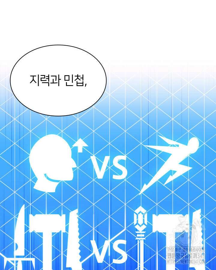 템빨(카카오) 242화 31