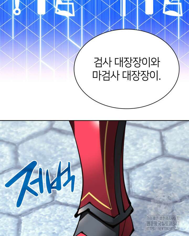 템빨(카카오) 242화 32