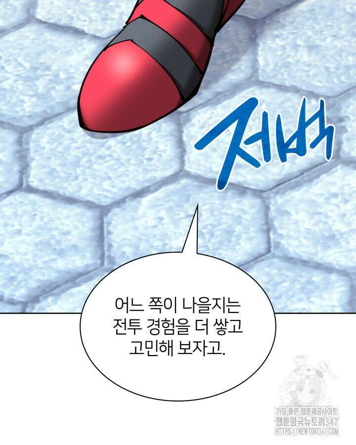 템빨(카카오) 242화 33