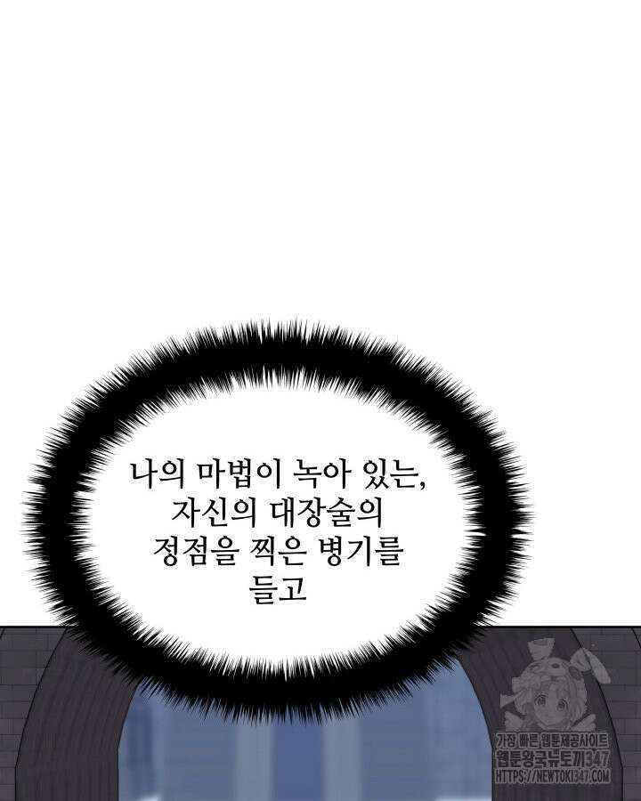 템빨(카카오) 242화 34