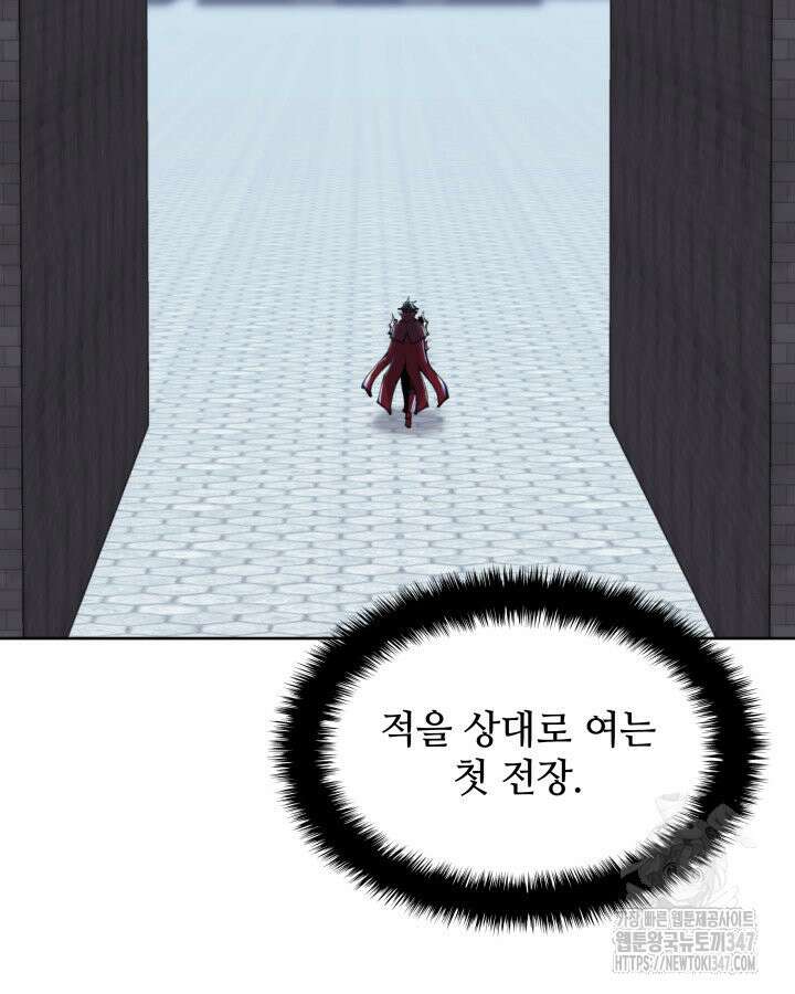 템빨(카카오) 242화 35