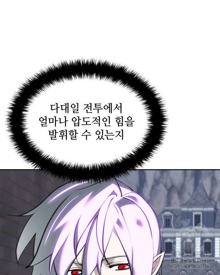 템빨(카카오) 242화 36