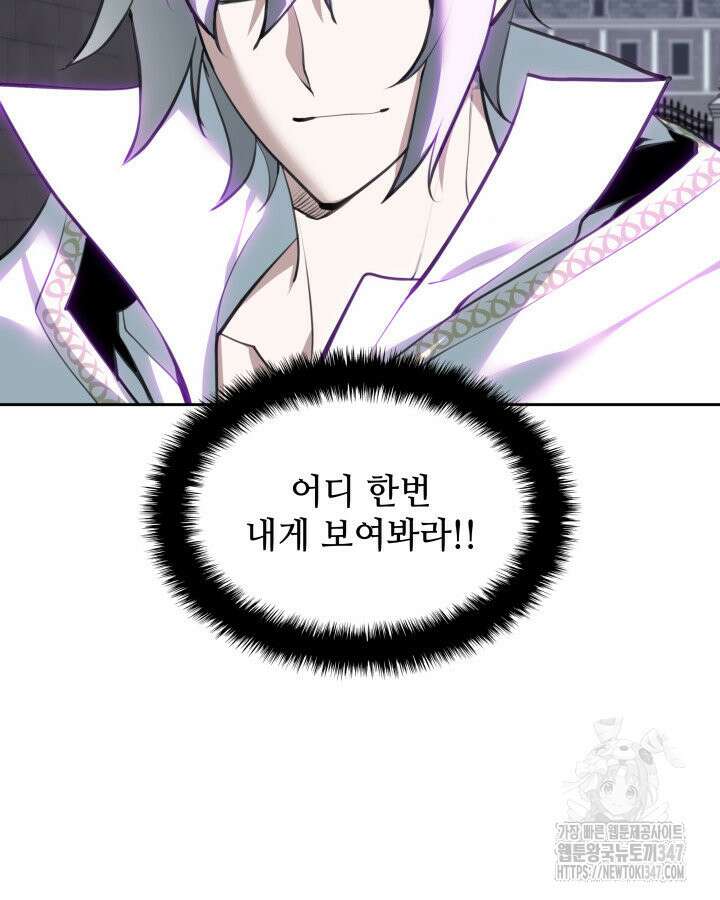 템빨(카카오) 242화 37