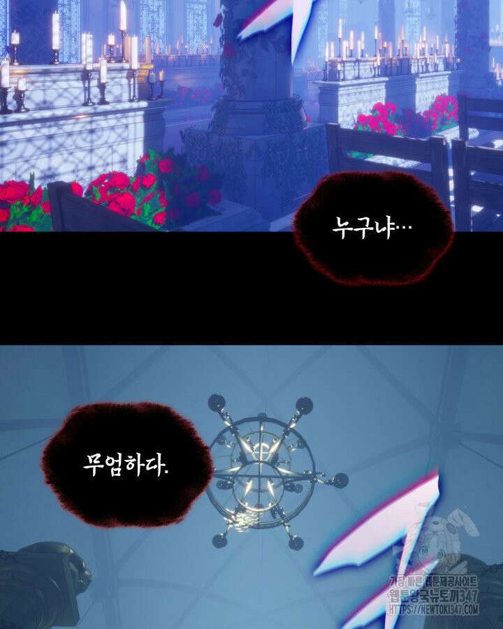 템빨(카카오) 242화 42