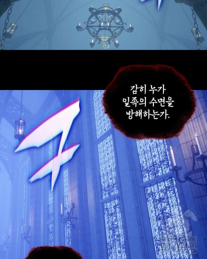 템빨(카카오) 242화 43