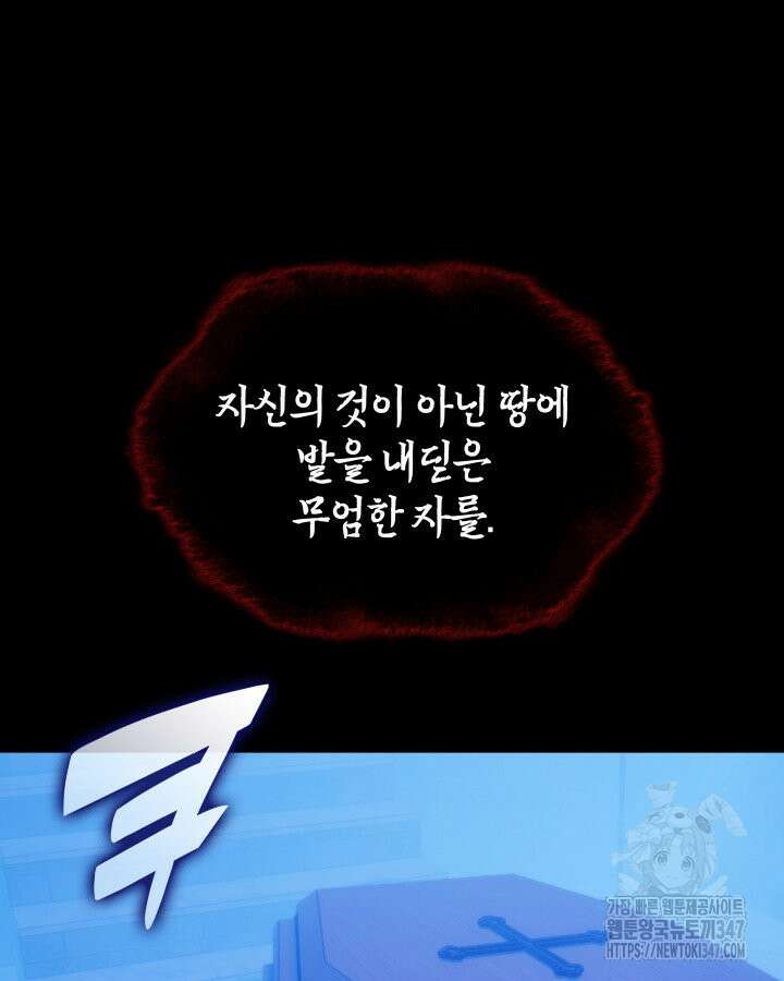 템빨(카카오) 242화 46