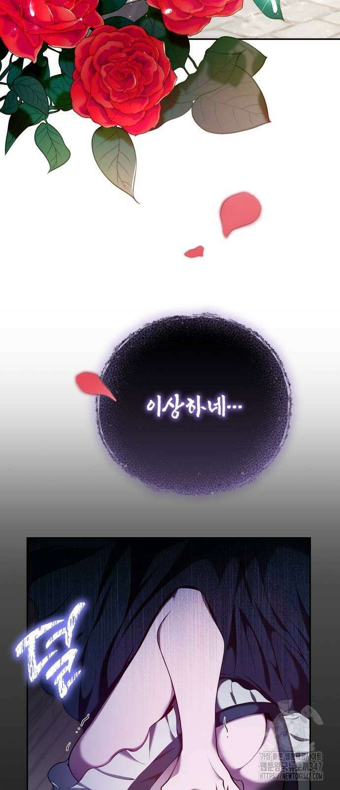이상한 나라의 흰 토끼 27화 3