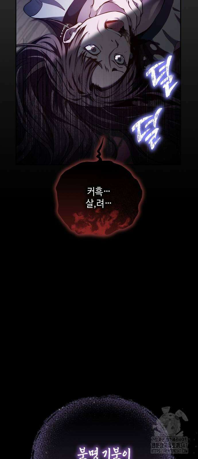 이상한 나라의 흰 토끼 27화 4