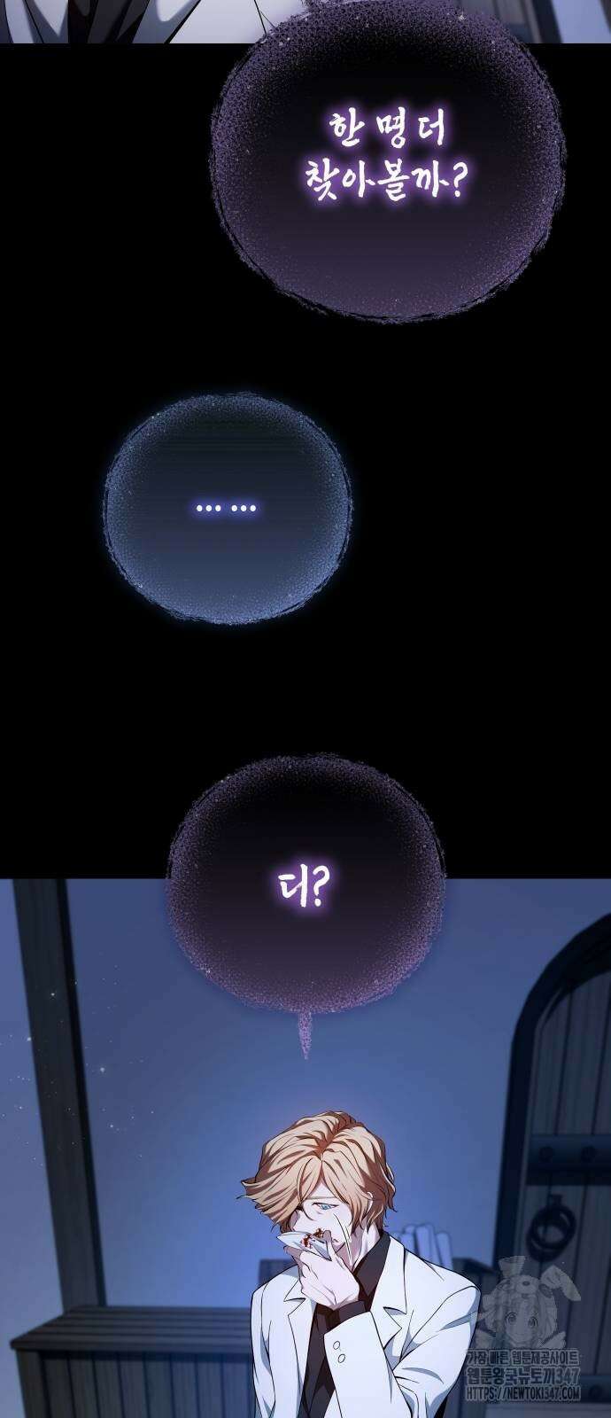 이상한 나라의 흰 토끼 27화 7