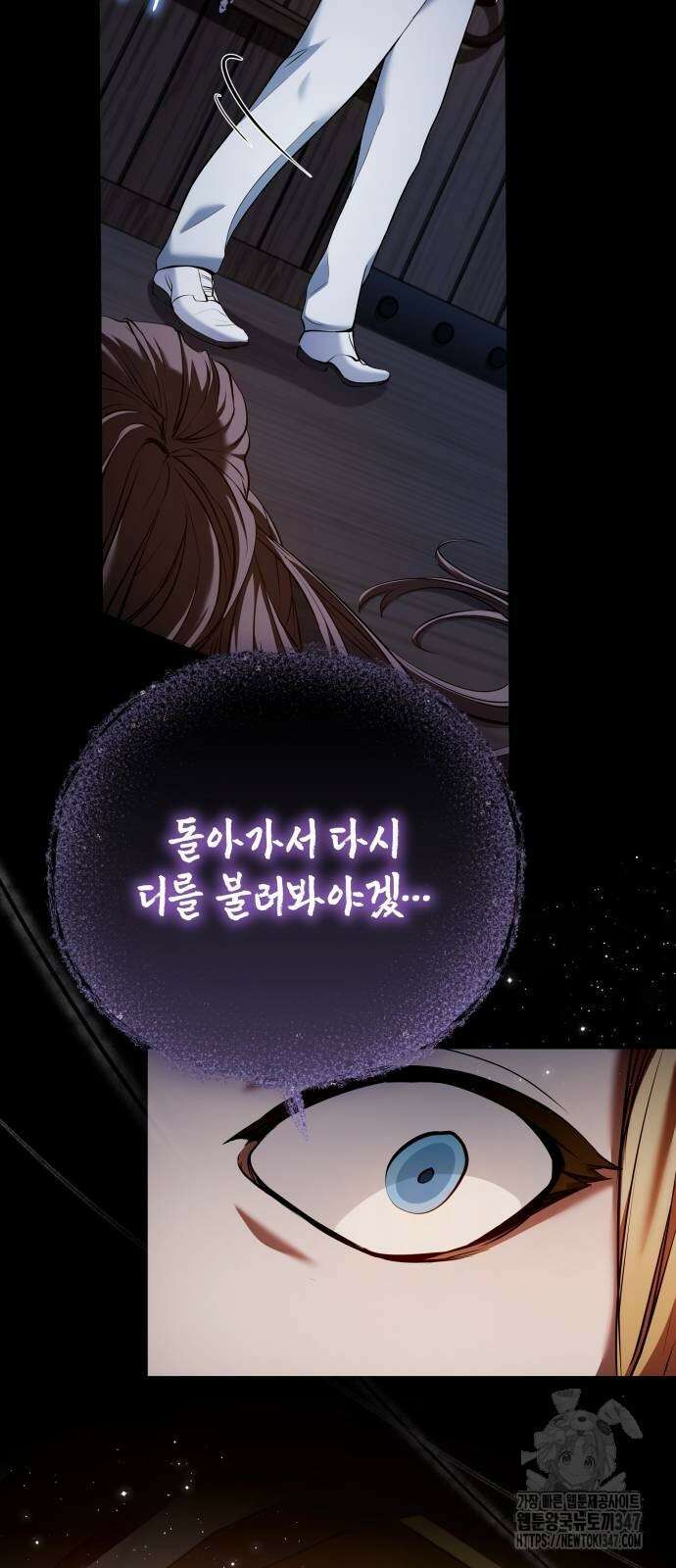 이상한 나라의 흰 토끼 27화 10