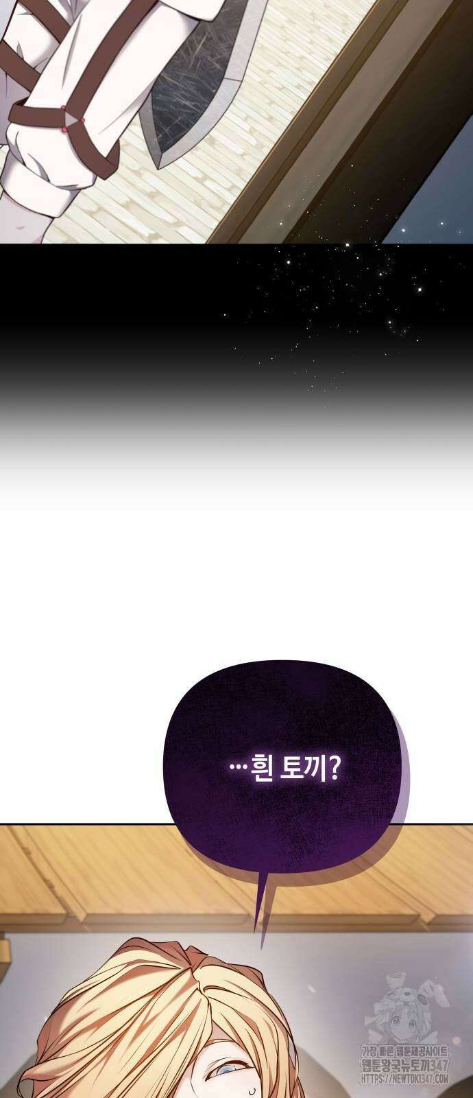 이상한 나라의 흰 토끼 27화 12