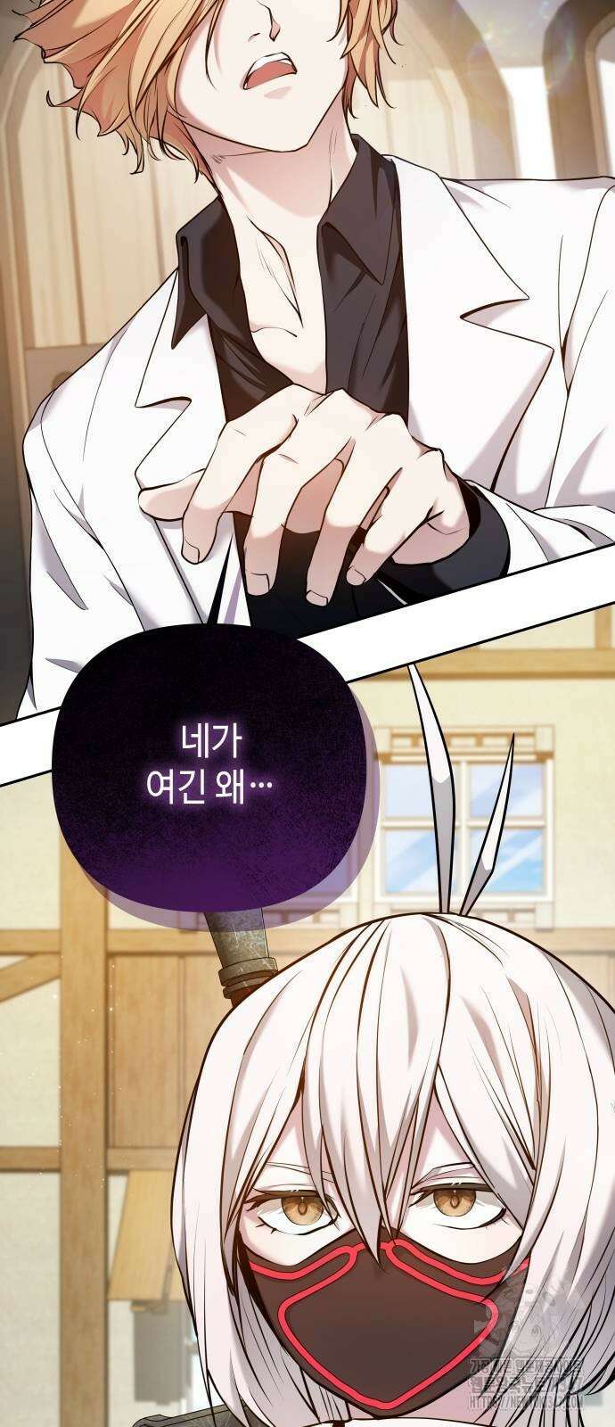 이상한 나라의 흰 토끼 27화 13