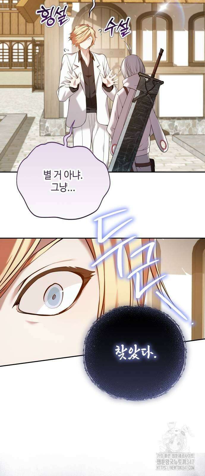 이상한 나라의 흰 토끼 27화 15
