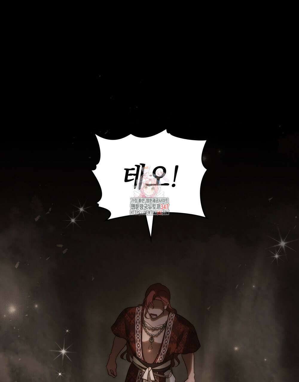 신의 눈을 가린 채 입을 맞추면 48화 1