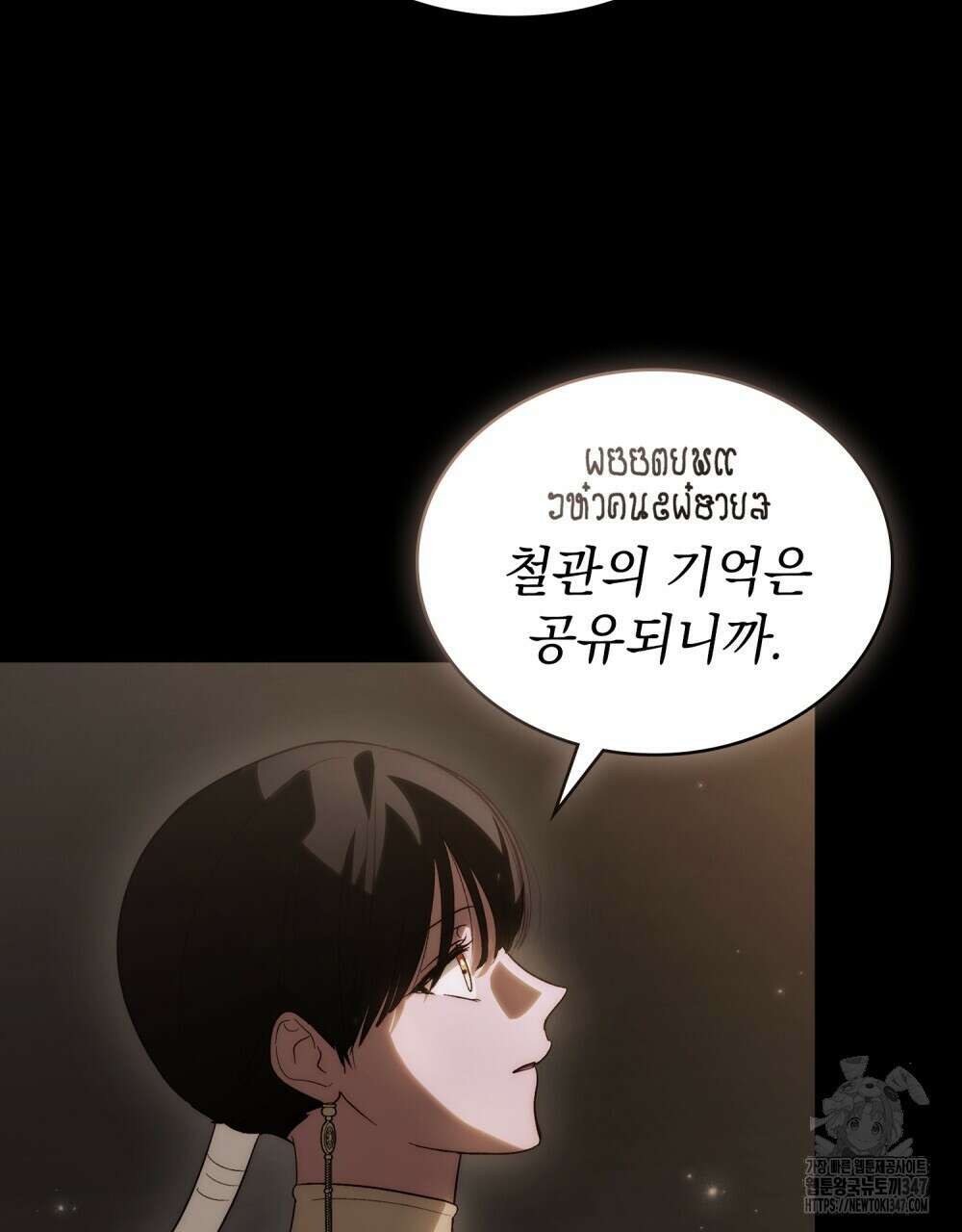 신의 눈을 가린 채 입을 맞추면 48화 8