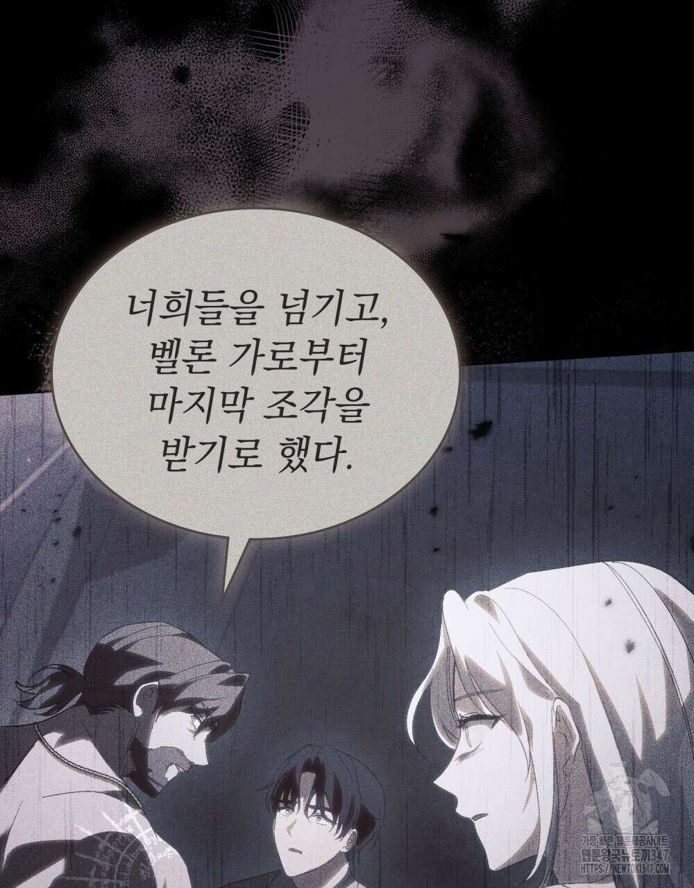 신의 눈을 가린 채 입을 맞추면 48화 19