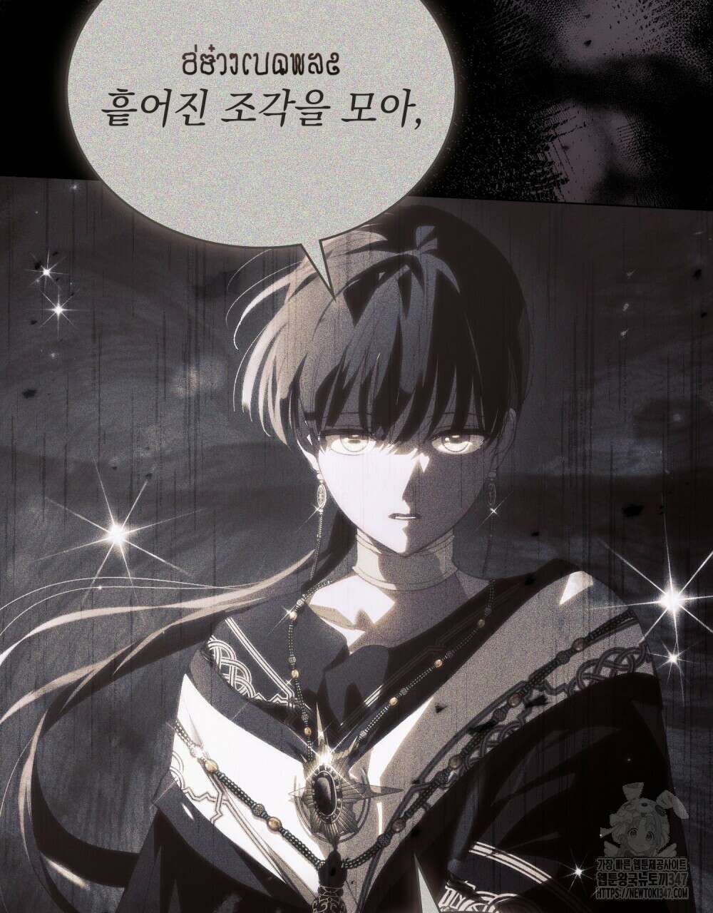 신의 눈을 가린 채 입을 맞추면 48화 21