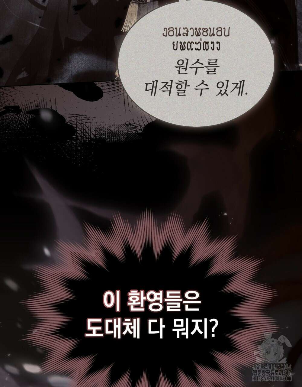 신의 눈을 가린 채 입을 맞추면 48화 22