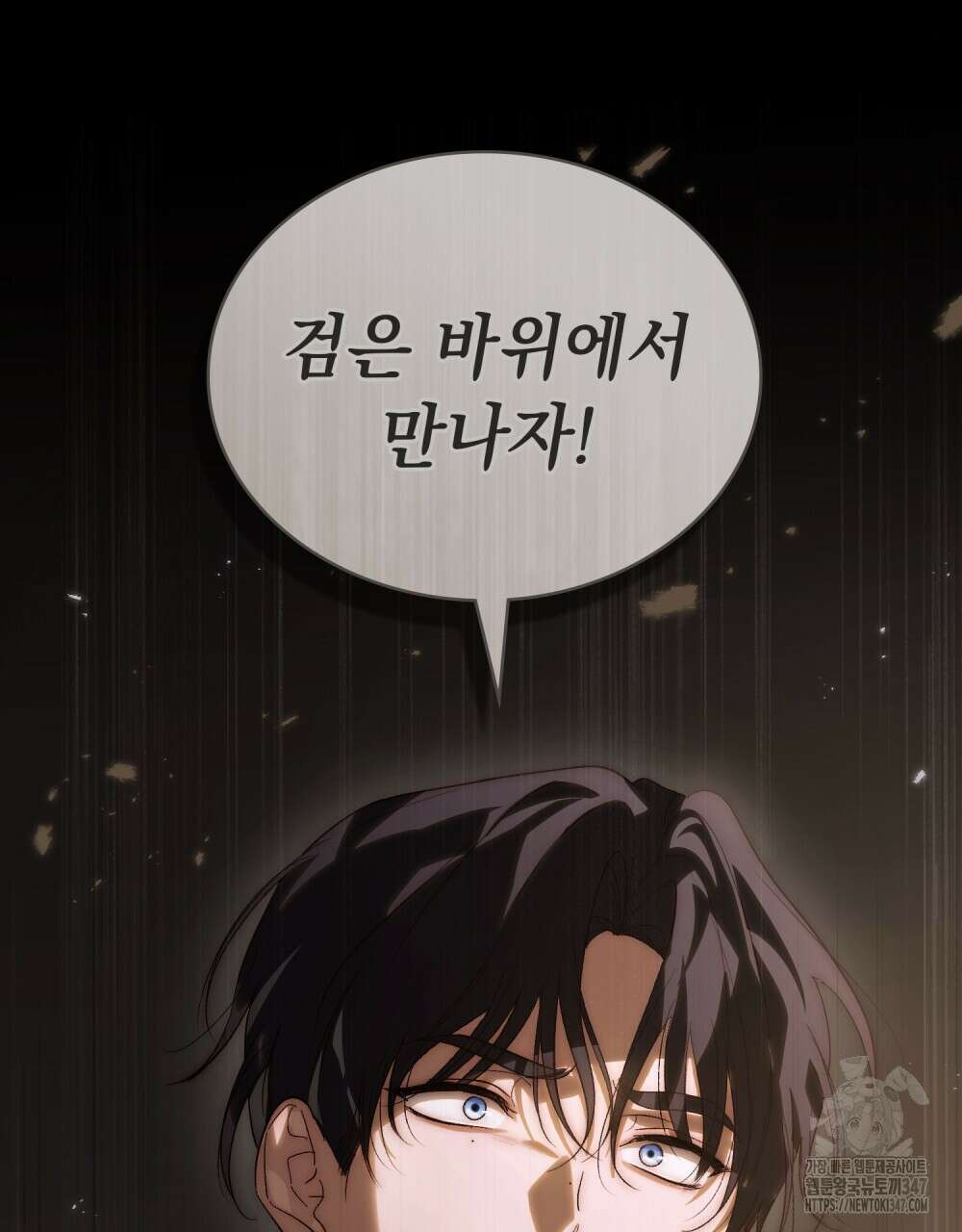 신의 눈을 가린 채 입을 맞추면 48화 27
