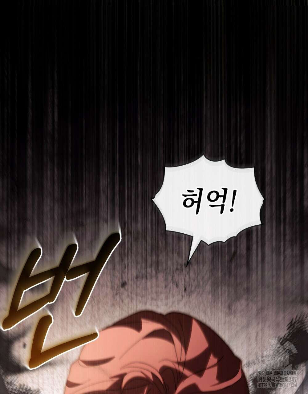 신의 눈을 가린 채 입을 맞추면 48화 29