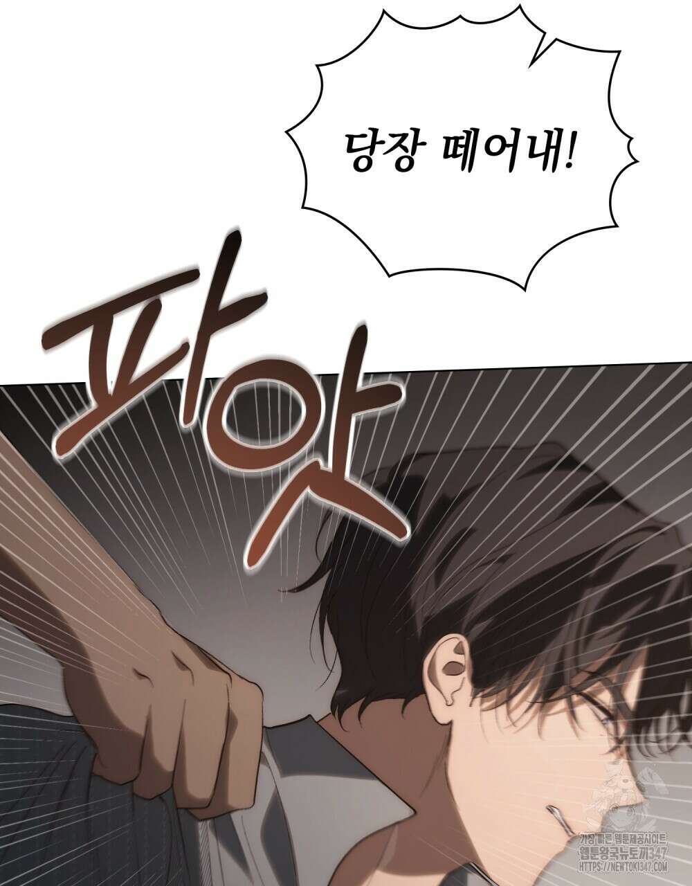 신의 눈을 가린 채 입을 맞추면 48화 42