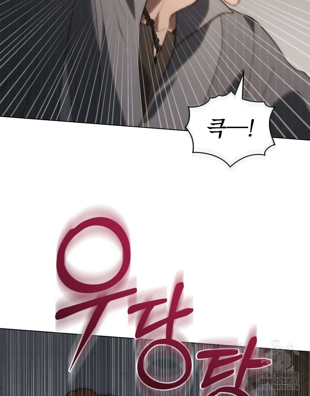 신의 눈을 가린 채 입을 맞추면 48화 43