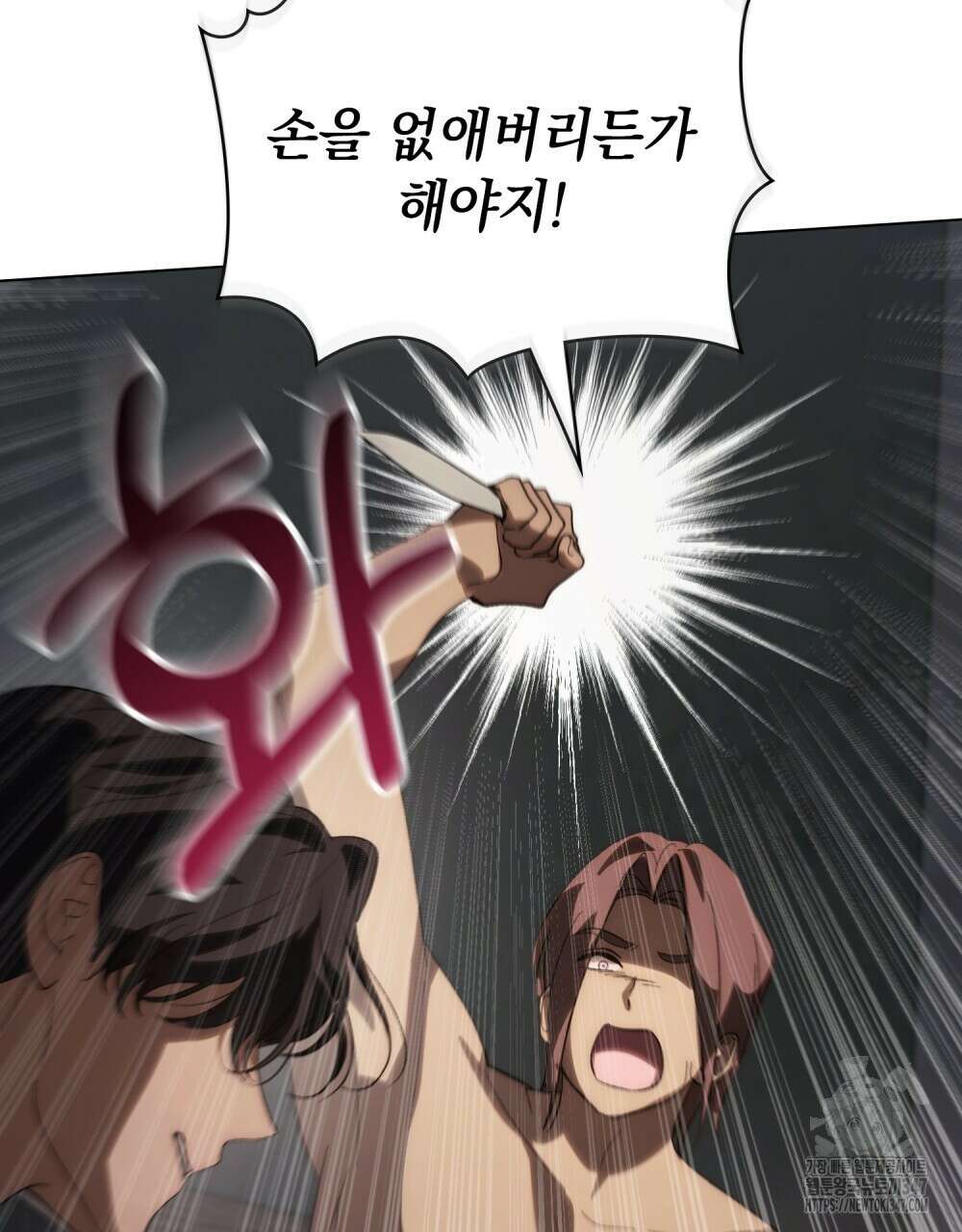 신의 눈을 가린 채 입을 맞추면 48화 46